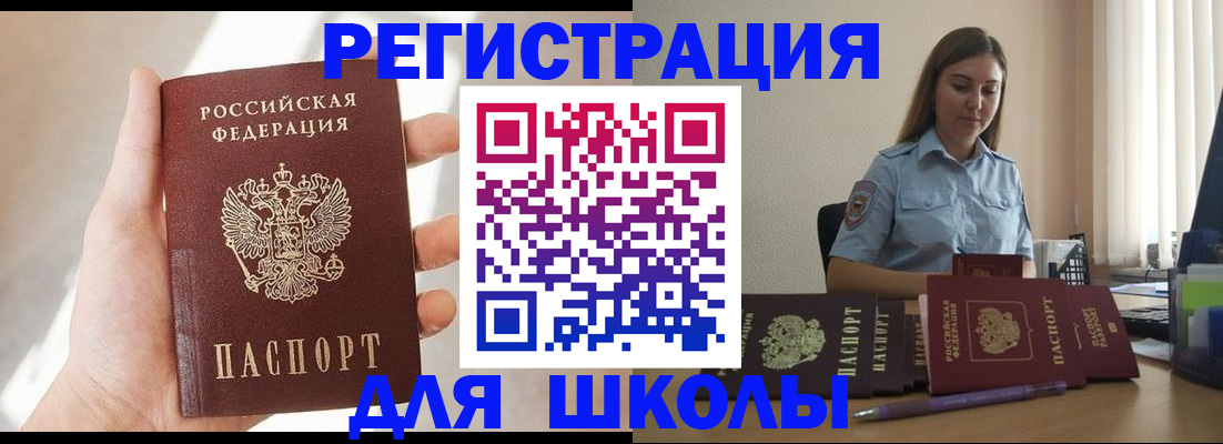 прописка поиск в Янауле